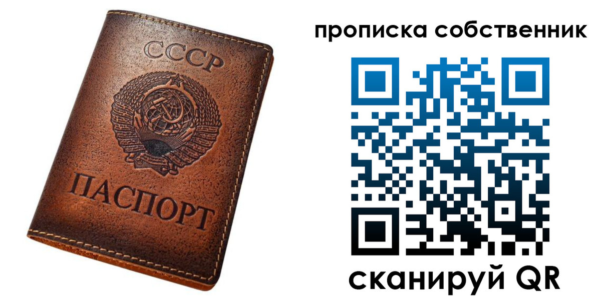 прописка законно в Немане