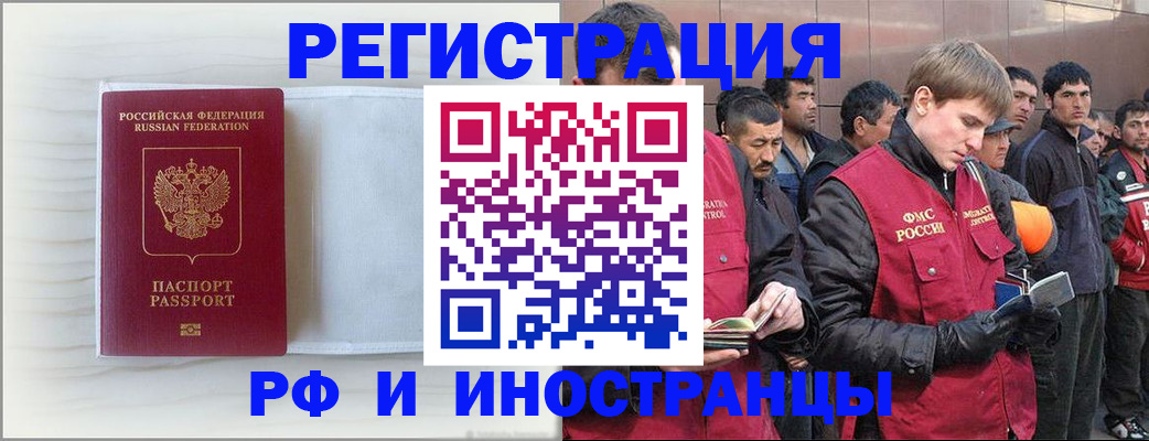 прописка поиск в Немане