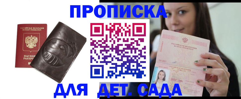 временная регистрация законно в Немане