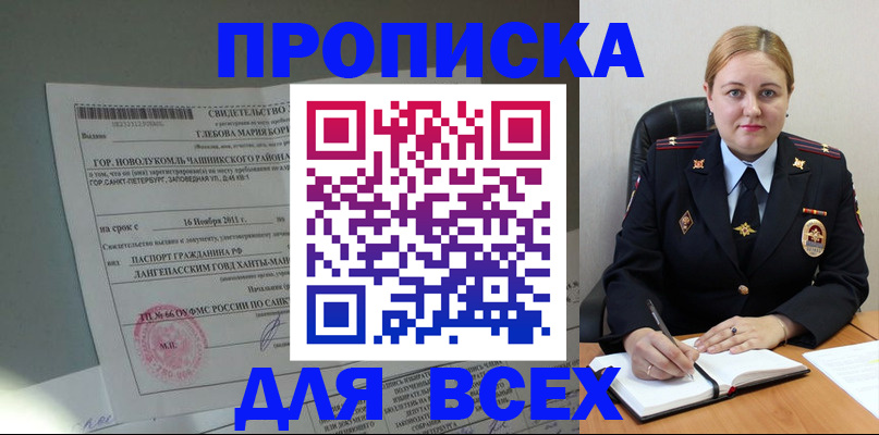 прописка поиск в Немане