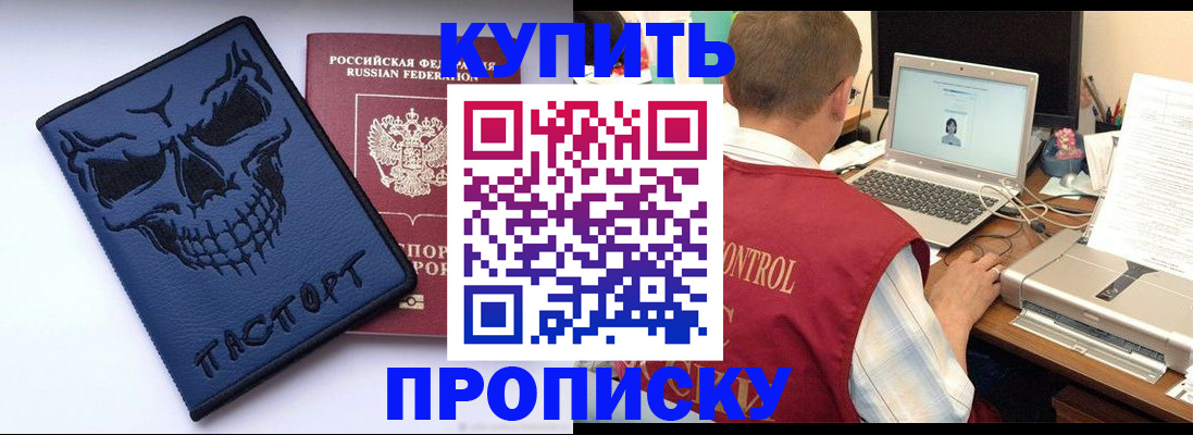 временная регистрация недорого в Немане